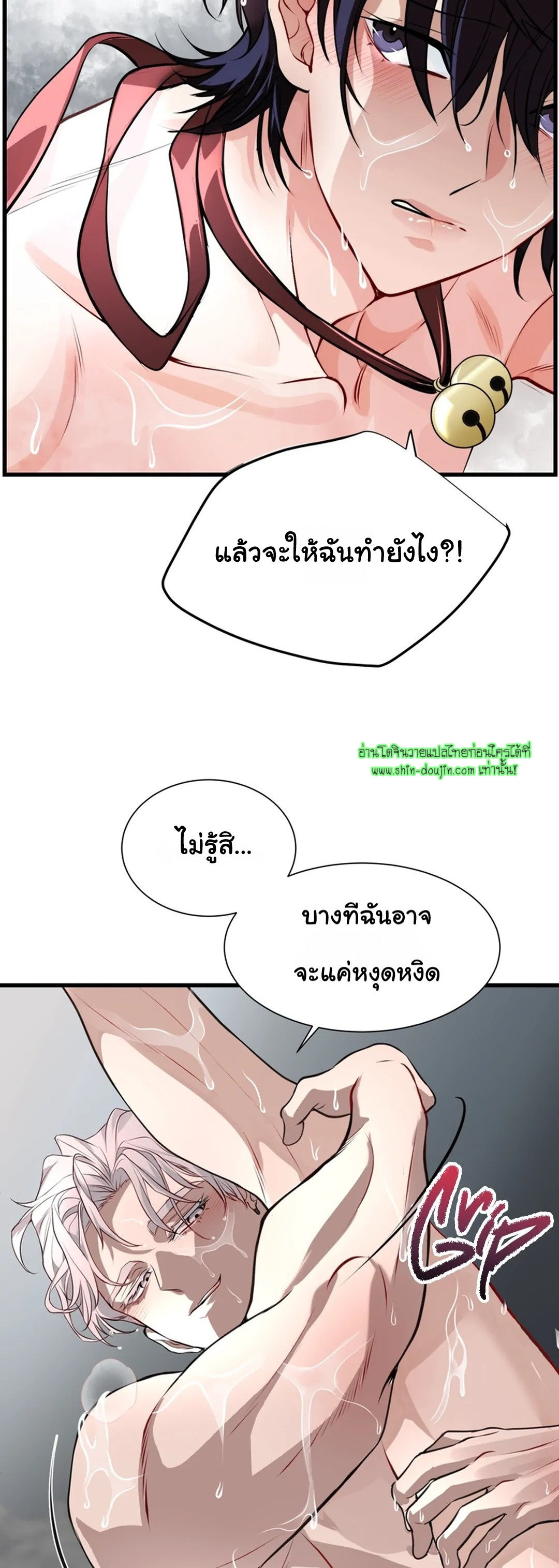 Once Entwined EP 1